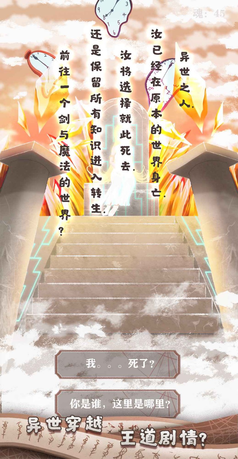 异世界轮回录安卓版下载-异世界轮回录最新版下载v3.24