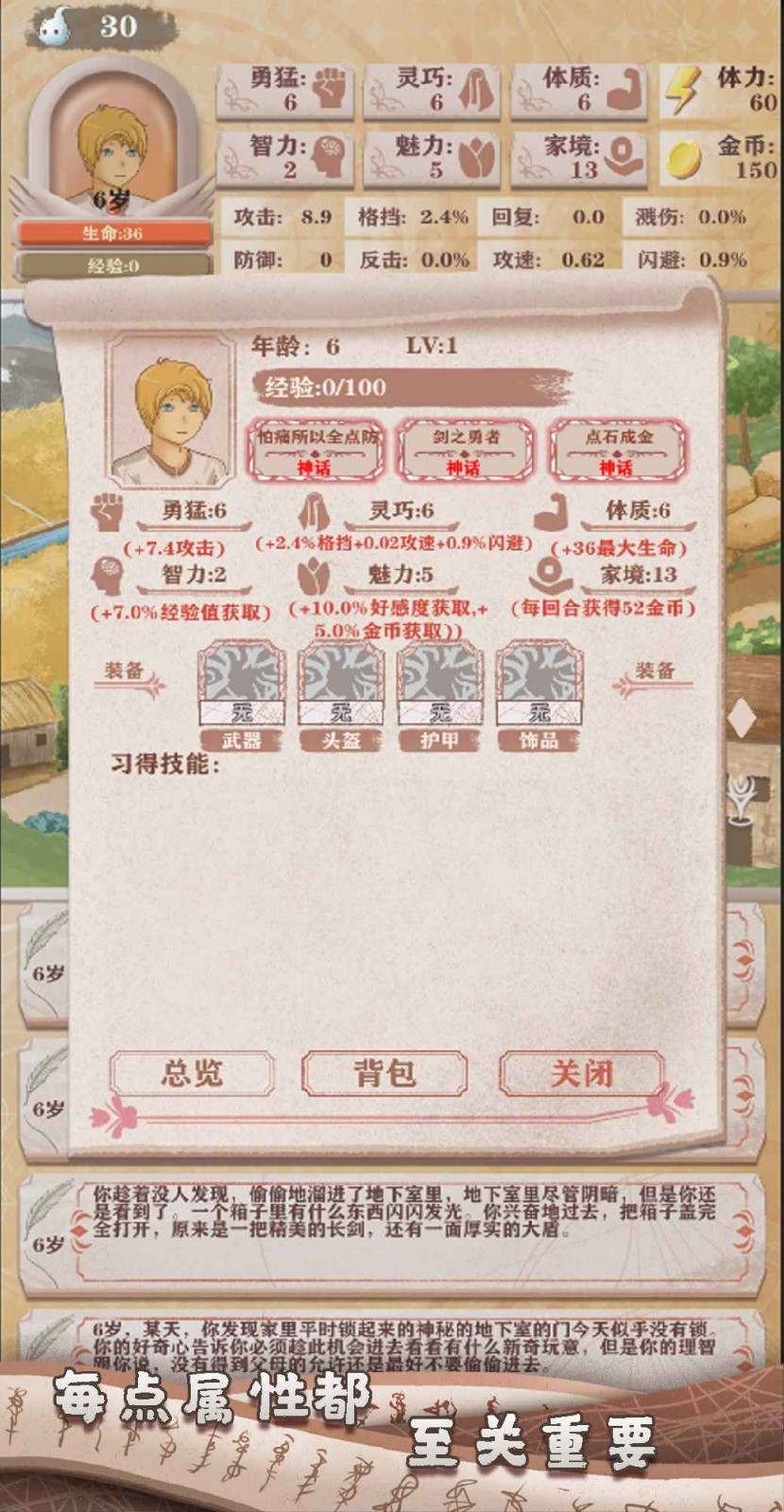 异世界轮回录安卓版下载-异世界轮回录最新版下载v3.24