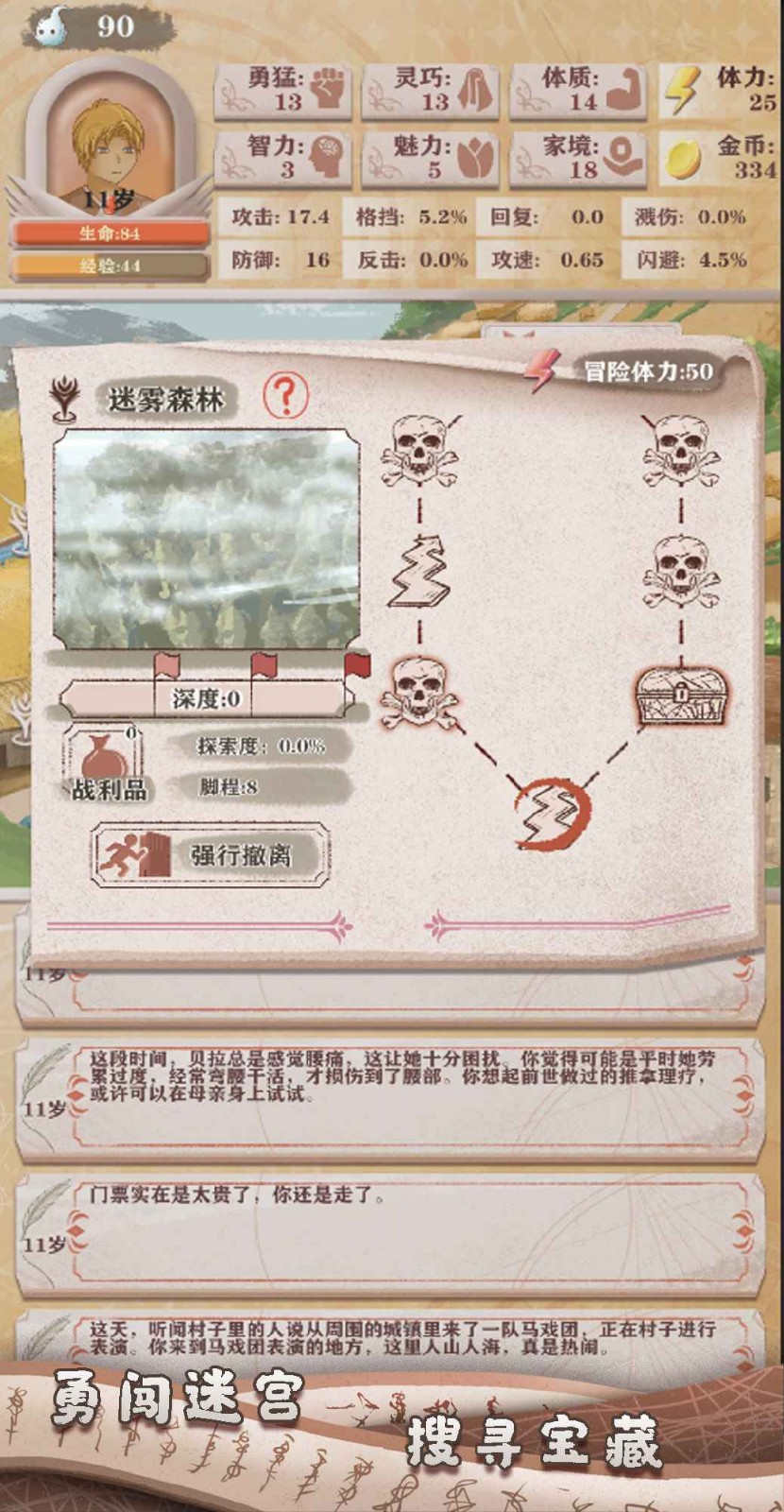 异世界轮回录安卓版下载-异世界轮回录最新版下载v3.24