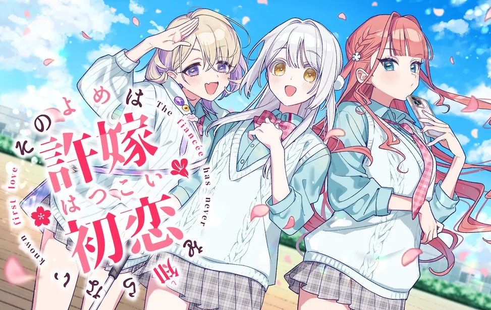 我的未婚妻还不太懂初恋安卓版下载-我的未婚妻还不太懂初恋手机版下载v1.0