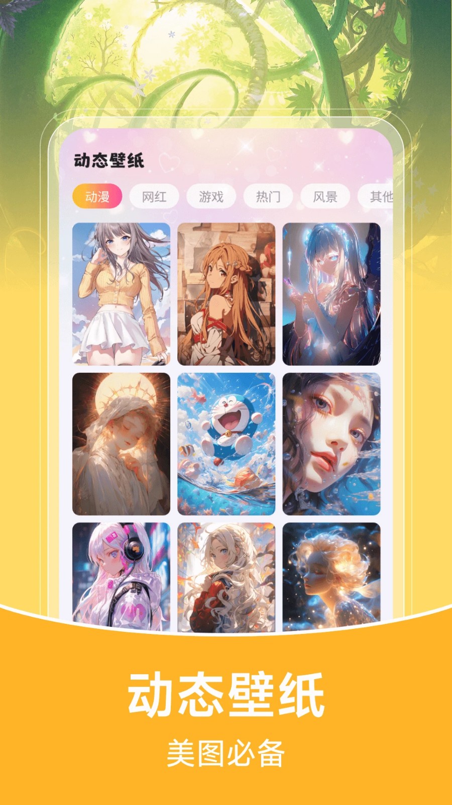 推搪壁纸免费版下载-推搪壁纸安卓版下载v1.0.0