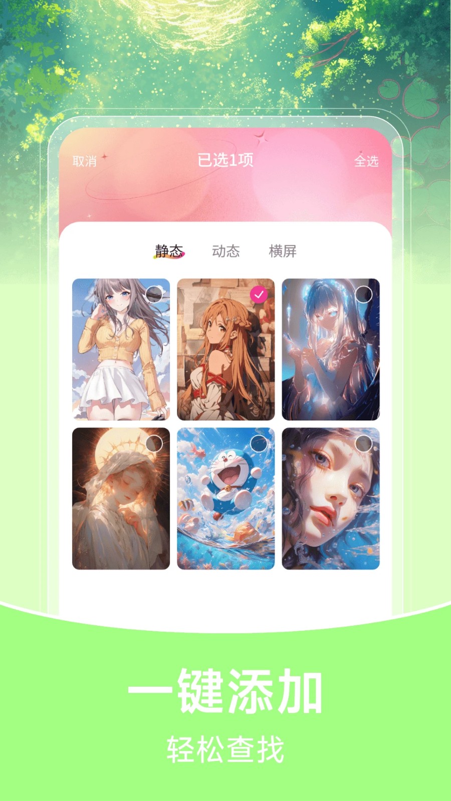 推搪壁纸免费版下载-推搪壁纸安卓版下载v1.0.0