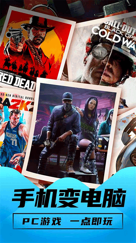 胖哒云游免费版下载-胖哒云游最新版下载v1.1.33