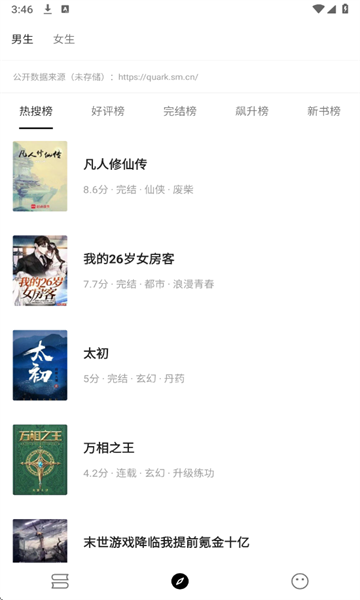 刺猬小说安卓版下载-刺猬小说最新版下载v1.7.6