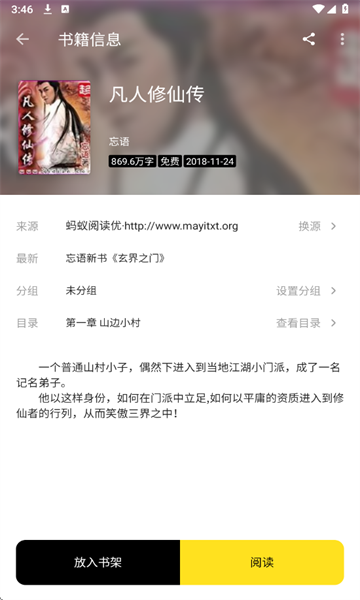 刺猬小说安卓版下载-刺猬小说最新版下载v1.7.6