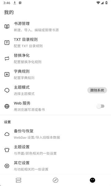 刺猬小说安卓版下载-刺猬小说最新版下载v1.7.6