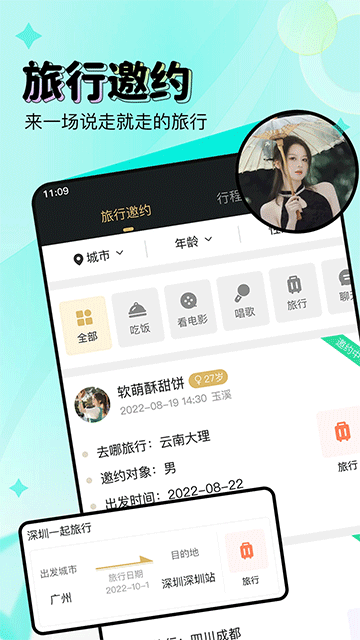 尤伴最新版下载-尤伴安卓版下载v2.3.3