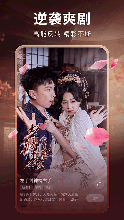 现映短剧安卓版下载-现映短剧手机版下载v1.9.6