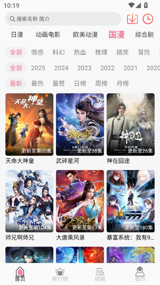 u7Fun动漫最新版下载-u7Fun动漫安卓版下载v1.2.2