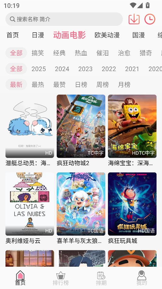 u7Fun动漫最新版下载-u7Fun动漫安卓版下载v1.2.2