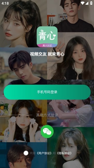 青心手机版下载-青心最新版下载v1.0.0