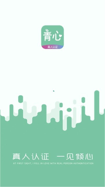 青心手机版下载-青心最新版下载v1.0.0
