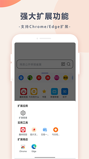 趣味浏览器最新版下载-趣味浏览器安卓版下载v1.0.5