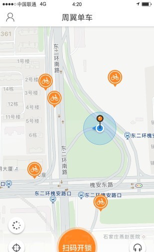 周翼共享单车手机版下载-周翼共享单车安卓版下载v1.8.0