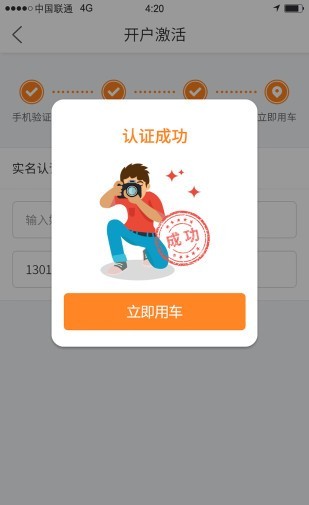 周翼共享单车手机版下载-周翼共享单车安卓版下载v1.8.0