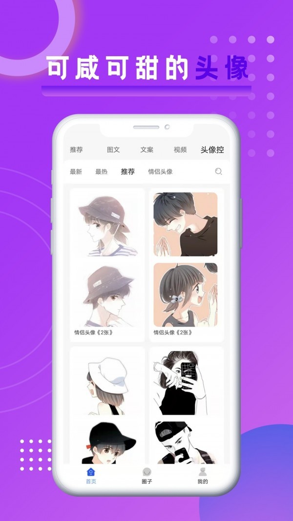 悦图文案app免费版下载-悦图文案app安卓版下载v1.0