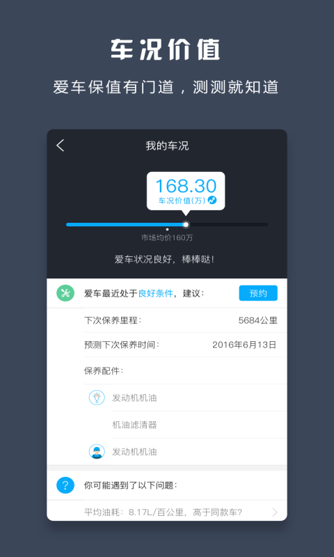 小白用车app手机版下载-小白用车app安卓版下载v3.20.5