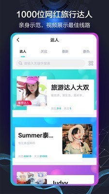 一帮一游手机版下载-一帮一游安卓版下载v1.2.91