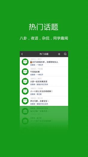 哟呵校园安卓版下载-哟呵校园手机版下载v1.2.8