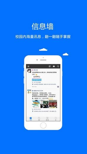 哟呵校园安卓版下载-哟呵校园手机版下载v1.2.8