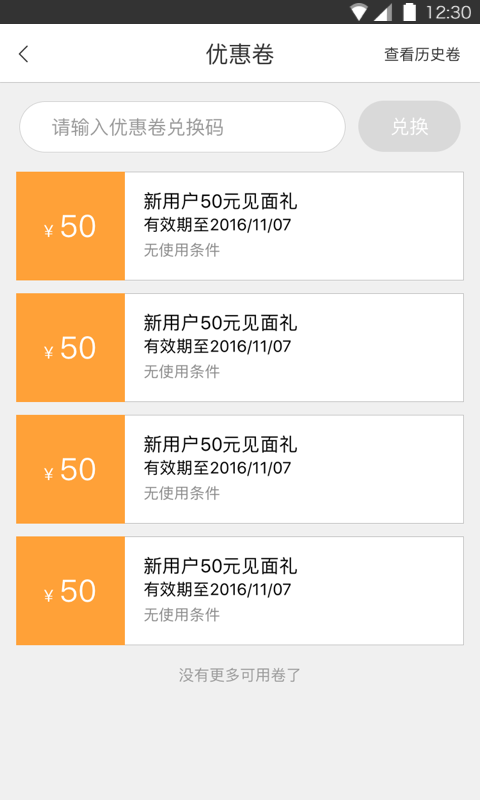 乐电出行最新版下载-乐电出行安卓版下载v1.0.0