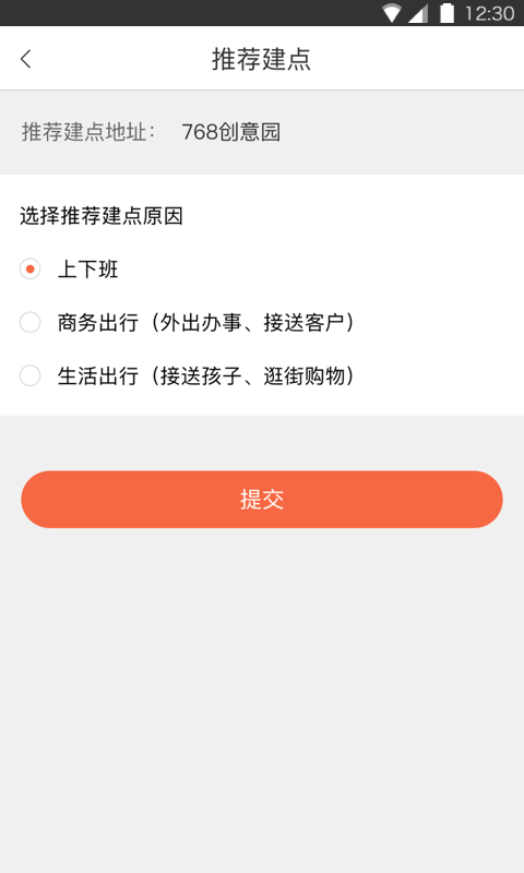 乐电出行最新版下载-乐电出行安卓版下载v1.0.0