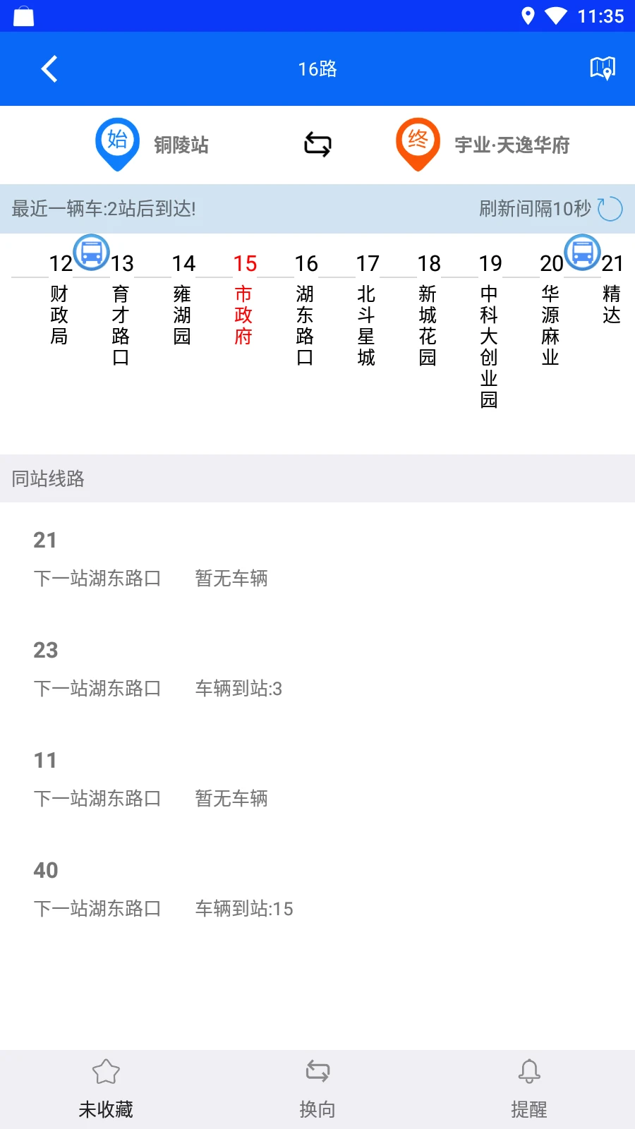 铜陵掌上公交手机版下载-铜陵掌上公交安卓版下载v3.0.1