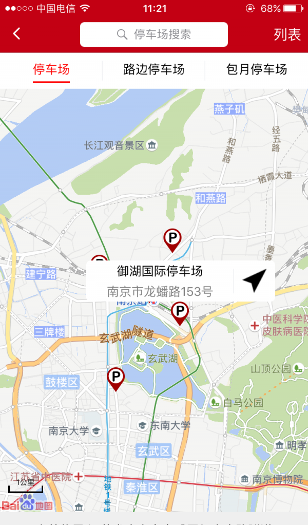 东汇ETC手机版下载-东汇ETC安卓版下载v2.0.3