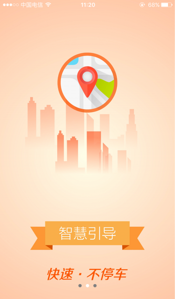 东汇ETC手机版下载-东汇ETC安卓版下载v2.0.3