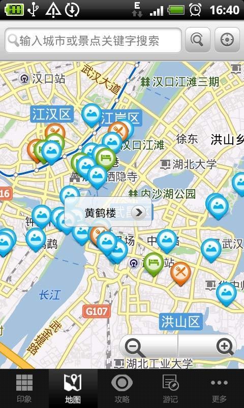 武汉全攻略手机版下载-武汉全攻略安卓版下载v1.0.141022