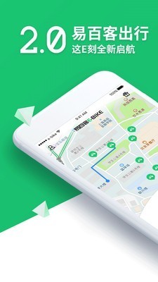 易百客租车最新版下载-易百客租车安卓版下载v2.0.4