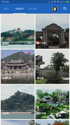 厦门导游最新版下载-厦门导游手机版下载v3.8.8