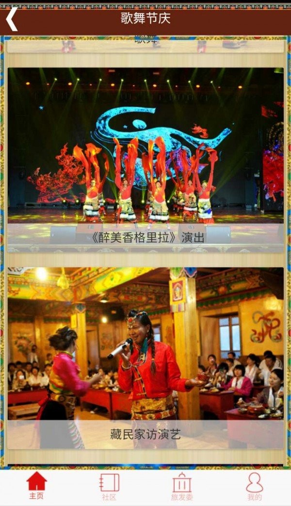 迪庆旅游手机版下载-迪庆旅游安卓版下载v0.2.7