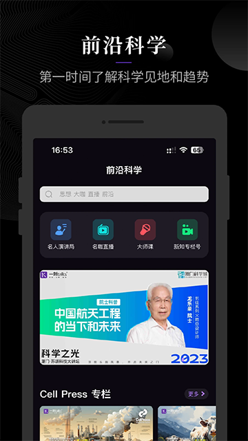 一刻talks手机版下载-一刻talks最新版下载v8.1.13