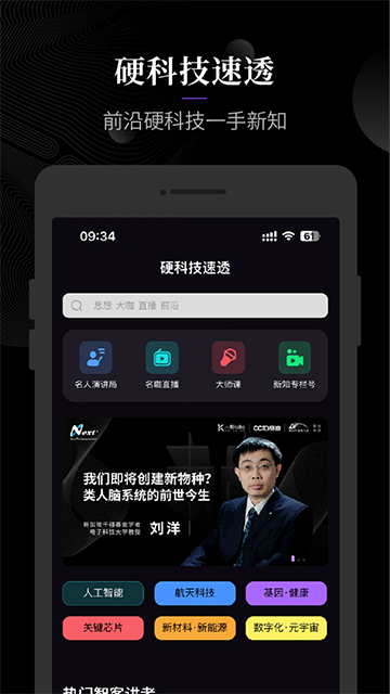 一刻talks手机版下载-一刻talks最新版下载v8.1.13