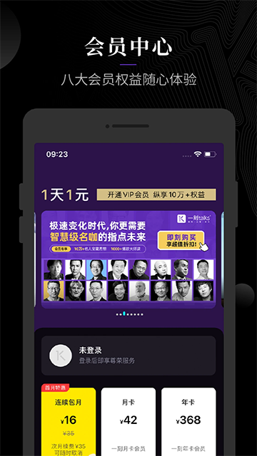 一刻talks手机版下载-一刻talks最新版下载v8.1.13