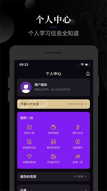 一刻talks手机版下载-一刻talks最新版下载v8.1.13