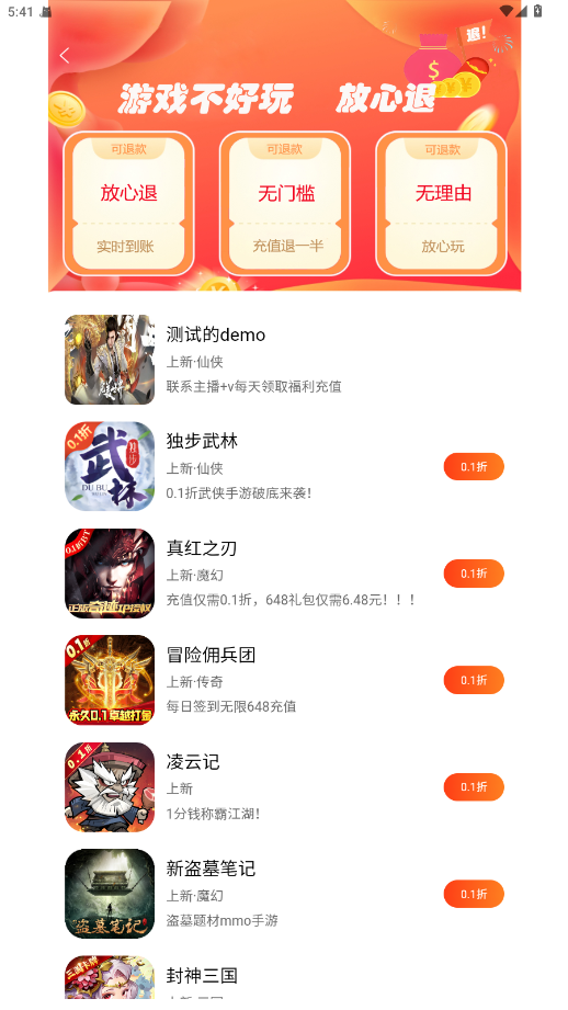 盛火游戏盒子安卓版下载-盛火游戏盒子最新版下载v1.5.2