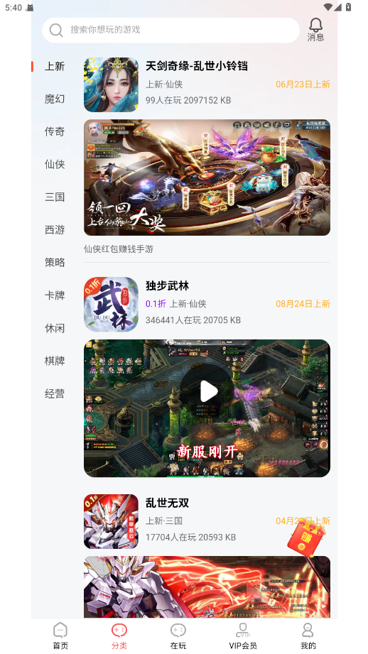 盛火游戏盒子安卓版下载-盛火游戏盒子最新版下载v1.5.2