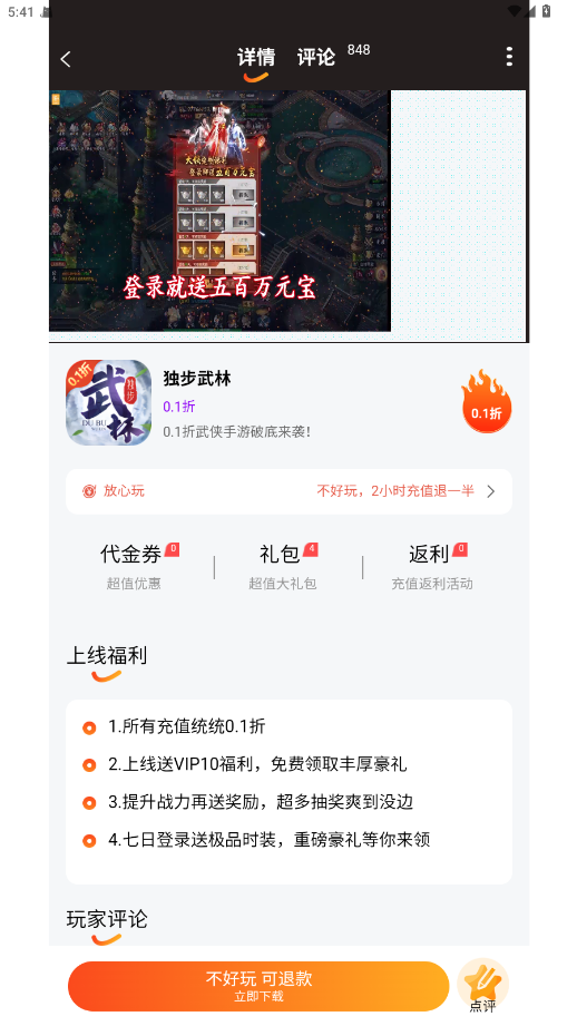 盛火游戏盒子安卓版下载-盛火游戏盒子最新版下载v1.5.2