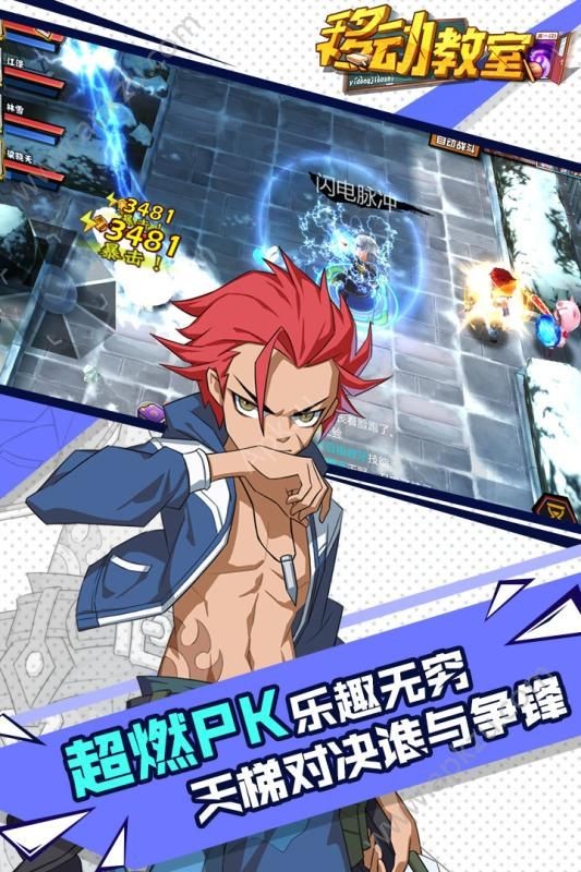 腾讯移动教室手游最新版下载-腾讯移动教室手游安卓版下载vV1.000.000.001