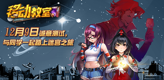 腾讯移动教室手游最新版下载-腾讯移动教室手游安卓版下载vV1.000.000.001