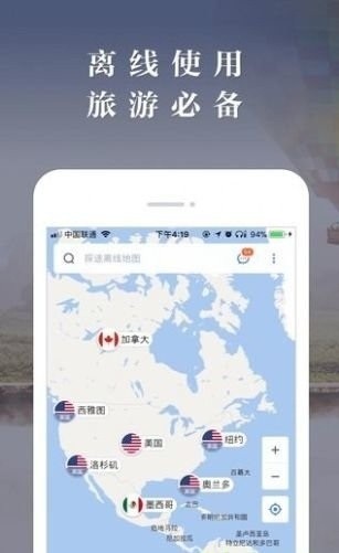 美国离线地图安卓版下载-美国离线地图安卓版下载v1.6.8