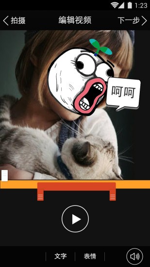 暴走拍手机版下载-暴走拍安卓版下载v1.2.2.331