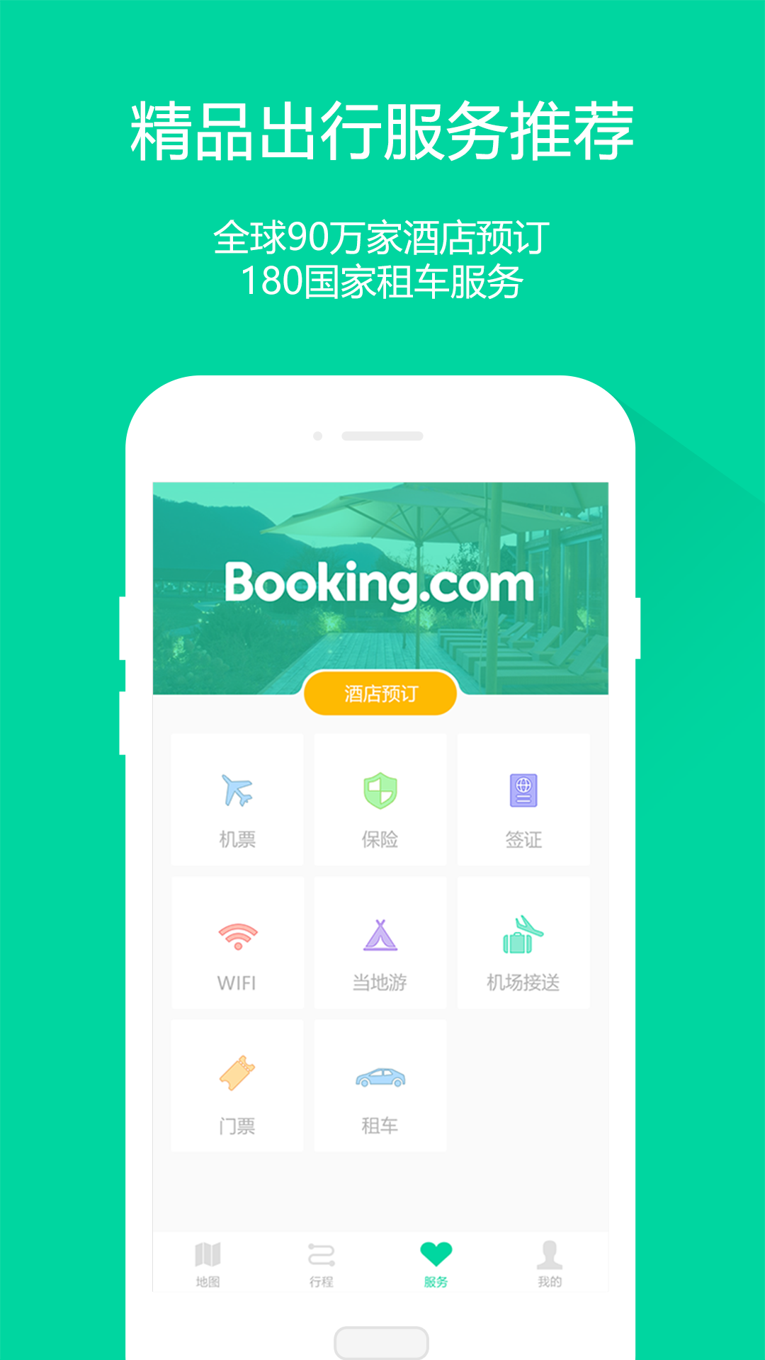 美行旅鸟地图Lite手机版下载-美行旅鸟地图Lite安卓版下载v1.0.0