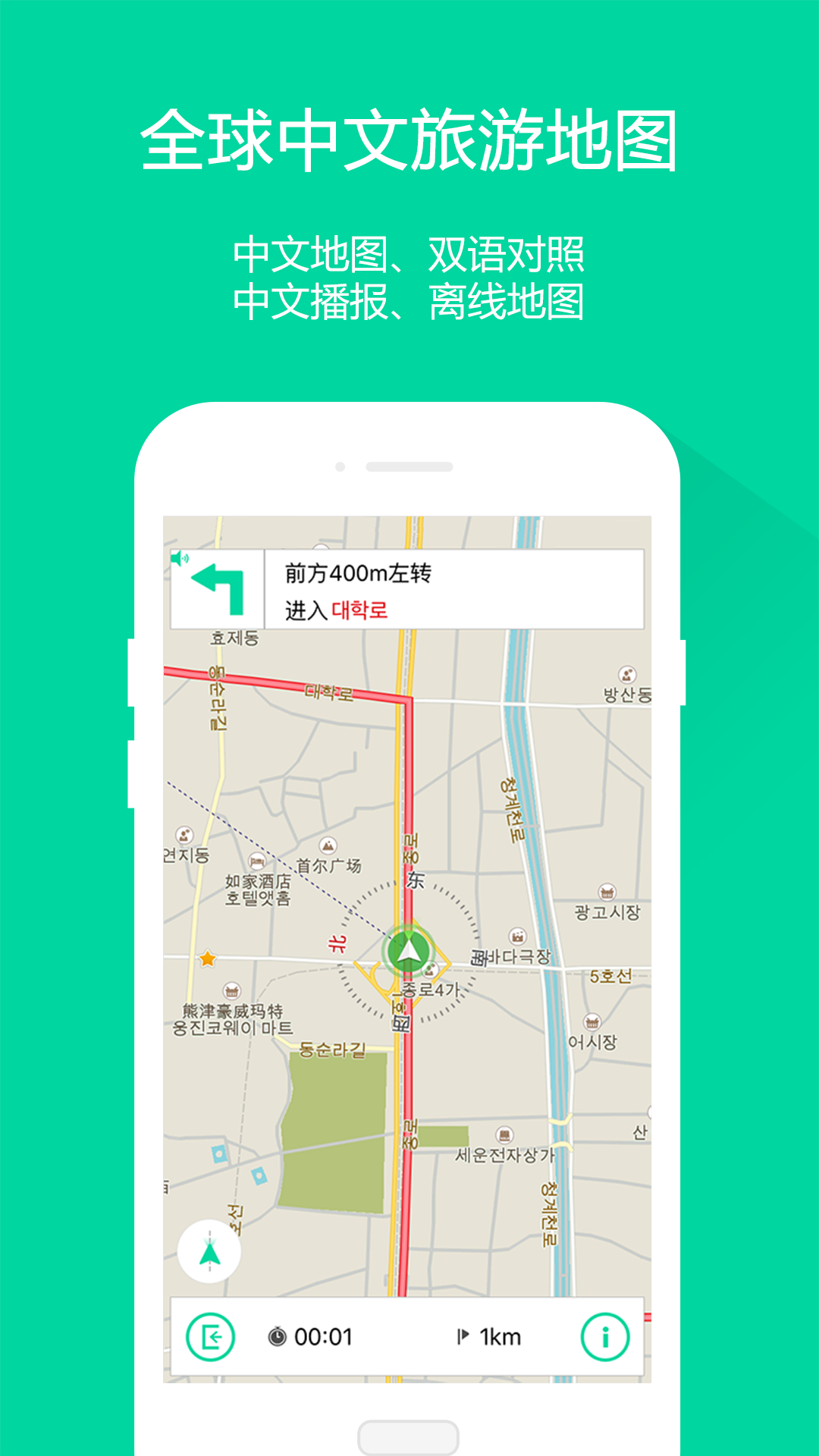 美行旅鸟地图Lite手机版下载-美行旅鸟地图Lite安卓版下载v1.0.0