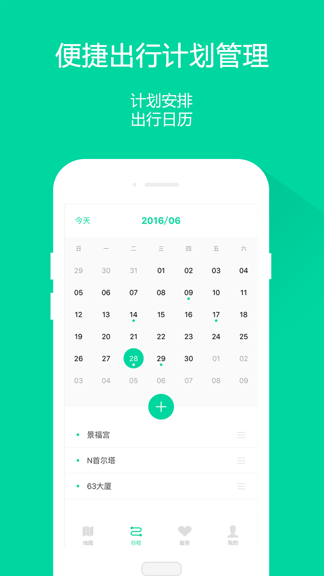 美行旅鸟地图Lite手机版下载-美行旅鸟地图Lite安卓版下载v1.0.0
