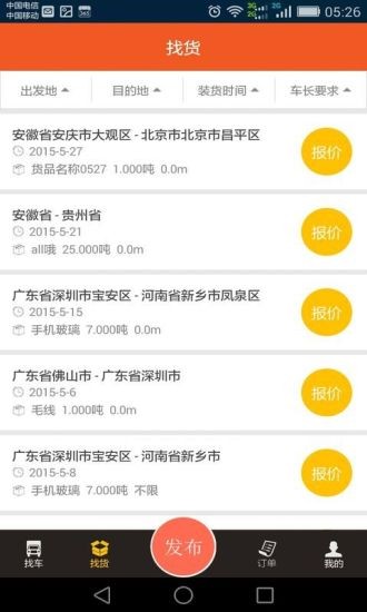 卡卡回程车手机版下载-卡卡回程车安卓版下载v3.3.0