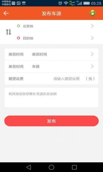 卡卡回程车手机版下载-卡卡回程车安卓版下载v3.3.0