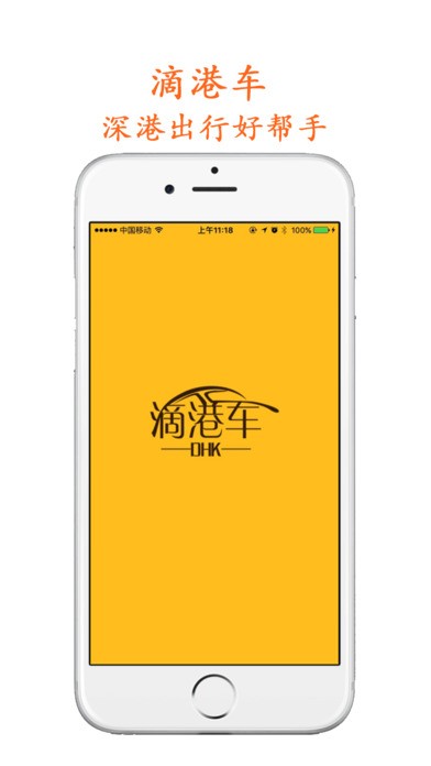 滴港车司机端手机版下载-滴港车司机端安卓版下载v2.0.1